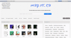 Desktop Screenshot of muz-vk.ru